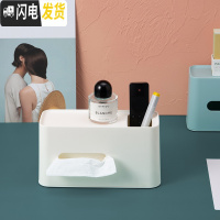 三维工匠纸巾盒多功能抽纸盒家用遥控器收纳盒客厅网红创意北欧可爱茶几筒