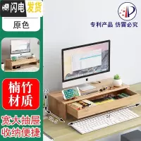 三维工匠电脑增高架显示器桌面收纳盒底座简约实木办公室护颈笔记本置物架