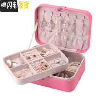 三维工匠首饰盒女公主简约欧式手饰品首饰收纳盒韩国大容量项链情人节