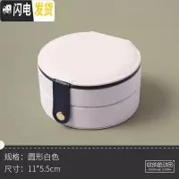 三维工匠便携首饰盒小简约耳环耳钉项链戒指手饰品收纳盒旅行首饰收纳包