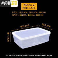 三维工匠塑料盒子长方形保鲜盒大容量超大冰箱收纳盒食品储物盒特大号套装