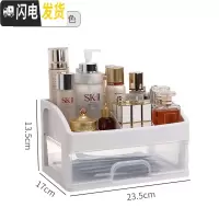 三维工匠大号网红化妆品收纳盒桌面抽屉式收纳家用宿舍梳妆台护肤品置物架