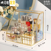 三维工匠欧式大号透明化妆品收纳盒玻璃防尘梳妆台护肤品桌面多功能整理盒