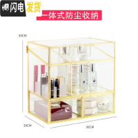 三维工匠网红玻璃化妆品收纳盒防尘口红护肤品水乳ins风桌面梳妆台置物架