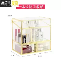 三维工匠网红玻璃化妆品收纳盒防尘口红护肤品水乳ins风桌面梳妆台置物架