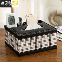 三维工匠纸巾盒家用多功能客厅茶几抽纸遥控器收纳盒创意简约可爱家居北欧