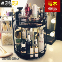 三维工匠旋转护肤品收纳架网红ins首饰托盘桌面梳妆台化妆品整理盒浴室架收纳盒