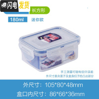 三维工匠保鲜盒塑料微波炉饭盒食品便当盒冰箱收纳储物盒水果餐盒收纳盒