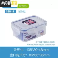 三维工匠保鲜盒塑料微波炉饭盒食品便当盒冰箱收纳储物盒水果餐盒收纳盒