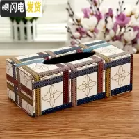 三维工匠创意皮革纸巾盒欧式居家抽纸盒酒店专用纸抽盒可爱收纳整理盒收纳盒