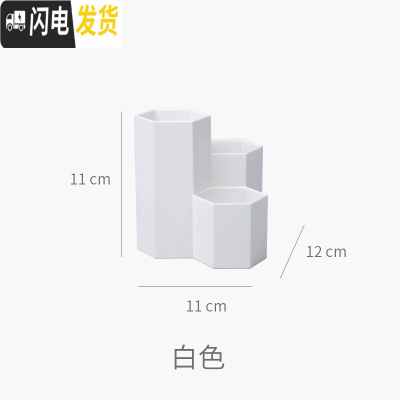 三维工匠栋哈 宿舍生活用品桌面笔筒笔座多功能收纳化妆刷杂物整理收纳桶