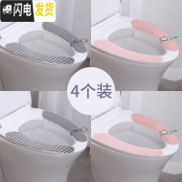 三维工匠马桶垫冬季家用粘贴式加厚冬天坐垫马捅坐便贴座便器套厕所加大号