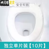 三维工匠一次性马桶垫旅行便携隔脏坐垫纸无纺布套入式坐便套纸
