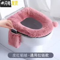 三维工匠毛绒保暖冬季拉链款马桶垫家用加绒通用马桶坐垫网红坐便器套垫圈