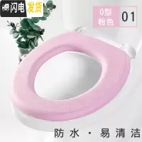 三维工匠防水马桶垫坐垫冬季加厚粘贴马桶套圈通用泡沫马桶贴可水洗坐便器