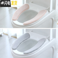 三维工匠 马桶坐垫家用垫粘贴式 冬季毛绒防水通用坐便器垫圈加厚贴马桶垫