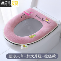 三维工匠大号马桶坐垫家用加大马桶垫四季马桶垫圈冬季特大号坐便垫大码