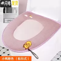 三维工匠马桶坐垫秋冬保暖坐便套粘扣式居家日用防水可爱卡通垫1个装马桶垫
