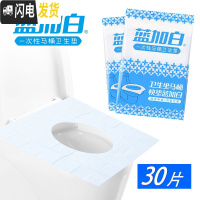 三维工匠30片一次性马桶垫坐垫纸旅游酒店防水马桶套加厚旅行孕产妇坐便套