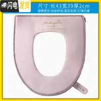 三维工匠毛绒冬季马桶垫子坐便粘贴式坐便器套家用坐垫四季通用垫圈拉链款