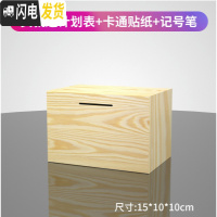 三维工匠只进不出木质存钱罐大号容量儿童防摔储蓄罐大人家用不可取攒钱箱 款原木色(不刻字)存钱罐