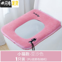 三维工匠长方形马桶垫坐垫通用家用坐便套圈大号加大毛绒加厚冬季四季防水