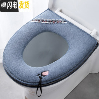 三维工匠四季通用防水马桶坐垫圈马桶垫家用坐便套贴网红可爱毛绒冬季加厚