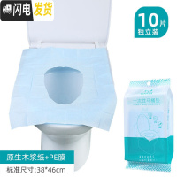 三维工匠一次性马桶垫旅行粘贴坐便套产妇旅游便携厕所坐便器坐厕纸坐垫纸