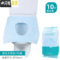 三维工匠一次性马桶垫旅行粘贴坐便套产妇旅游便携厕所坐便器坐厕纸坐垫纸