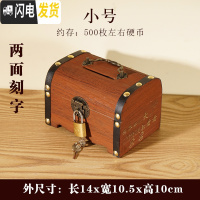 三维工匠存钱罐儿童男女只进不出储蓄罐可取带锁纸币储钱罐网红成人存钱箱 复古小号两面雕刻(送锁)