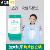三维工匠30片一次性马桶垫便携粘贴坐垫纸旅行酒店厕所产妇加厚旅游坐便套