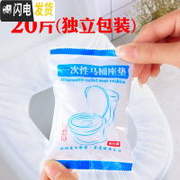 三维工匠纸坐便套坐垫旅行粘贴式便携产妇座便器套50片马桶垫