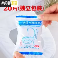 三维工匠纸坐便套坐垫旅行粘贴式便携产妇座便器套50片马桶垫
