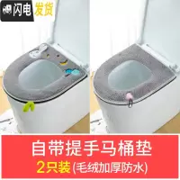 三维工匠家用四季马桶坐垫圈拉链款坐便套通用防水加厚加绒冬季坐厕垫网红马桶垫