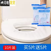 三维工匠一次性马桶垫旅行粘贴式产妇坐垫纸便携冬季加厚厕所酒店专用