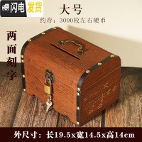 三维工匠存钱罐儿童男女只进不出储蓄罐可取带锁纸币储钱罐网红成人存钱箱 复古大号两面雕刻(送锁)