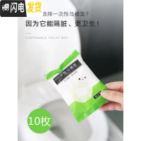 三维工匠一次性无纺布马桶垫旅行便携家用坐便器套入式产妇酒店隔脏