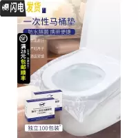 三维工匠100片一次性马桶垫旅行厕所便携产妇坐便器坐便套坐垫纸马桶套