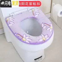 三维工匠马桶垫马桶坐垫圈家用毛绒冬季马桶套坐便套四季防水通用坐便器垫