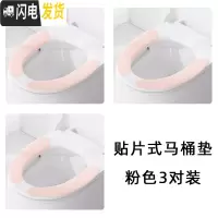 三维工匠马桶坐垫四季家用马桶贴圈坐便器垫圈坐便套毛绒冬季马桶套粘贴垫马桶垫
