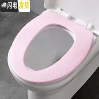 三维工匠粘贴式马桶垫通用坐便垫家用可水洗马桶圈坐垫坐便套马桶贴