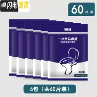 三维工匠一次性马桶垫酒店隔脏坐便套产妇坐垫纸公共厕所便携旅行用品