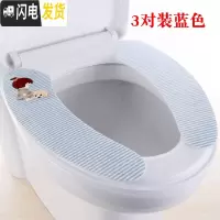 三维工匠三对装加厚坐便贴马桶垫粘贴马桶贴家用四季马桶坐垫马桶套坐便套