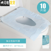 三维工匠一次性马桶垫旅行便携粘贴坐便套旅游产妇坐垫纸厕所坐便器马桶套