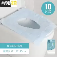三维工匠一次性马桶垫旅行便携粘贴坐便套旅游产妇坐垫纸厕所坐便器马桶套