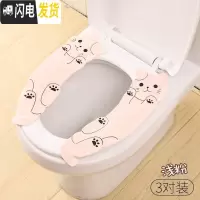 三维工匠家用马桶垫通用坐垫卫生间粘贴式防水厕所马桶贴坐便套贴圈秋冬季