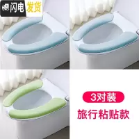 三维工匠马桶坐垫毛绒冬季粘贴式保暖防水坐便器热圈家用坐便套通用马桶贴马桶垫