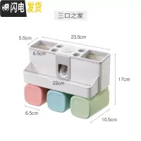 三维工匠卫生间吸壁式牙刷架挤牙膏器牙具刷牙杯漱口杯套装抖音洗漱置物架