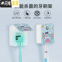 三维工匠牙刷消毒器紫外线电动收纳盒卫生间智能置物架免打孔插电牙具座