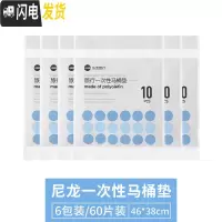 三维工匠便携旅行装一次性马桶垫孕产妇坐垫纸加厚厕所旅游马桶纸坐便套器